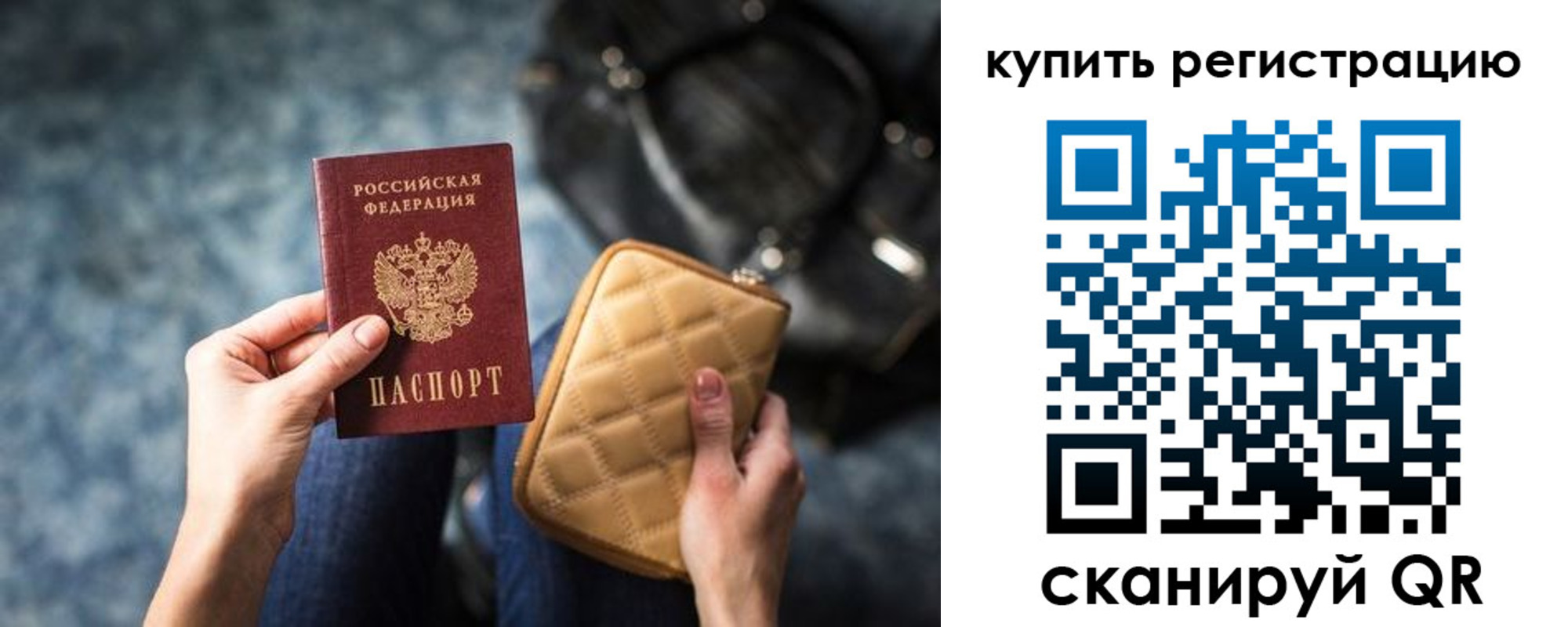 временная регистрация законно в Новодвинске