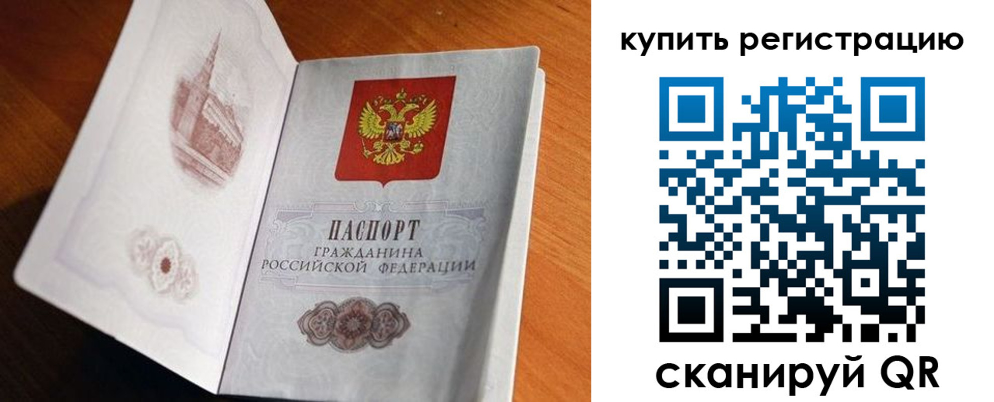 прописка законно в Новодвинске