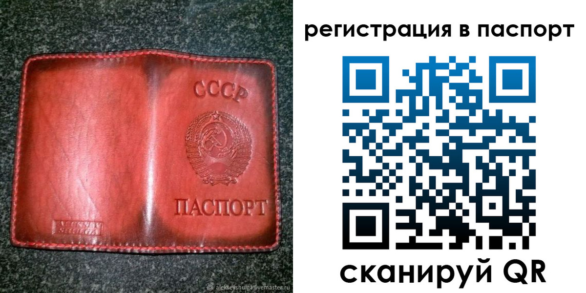 прописка регистрация в Новодвинске