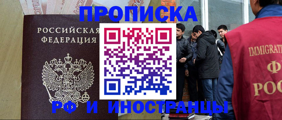 временная регистрация госуслуги в Новодвинске