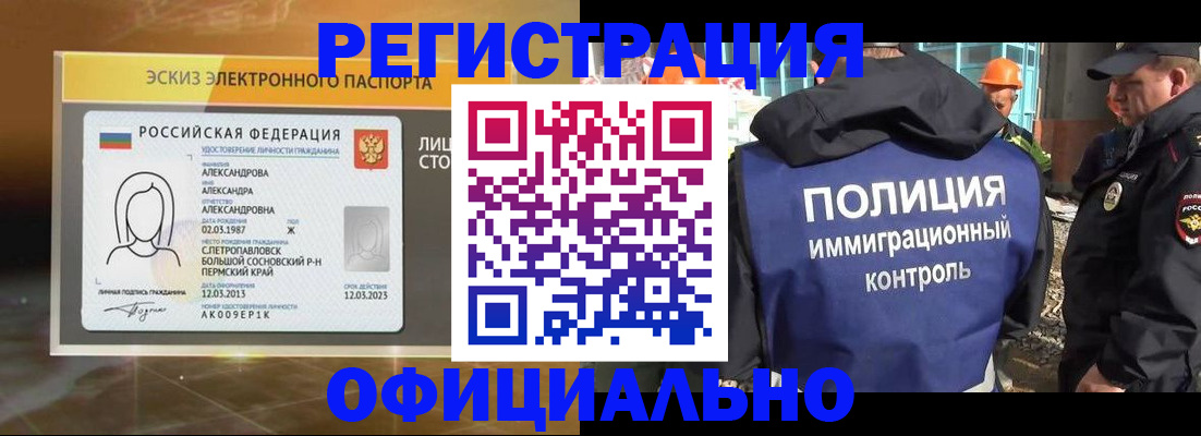 прописка поиск в Новодвинске