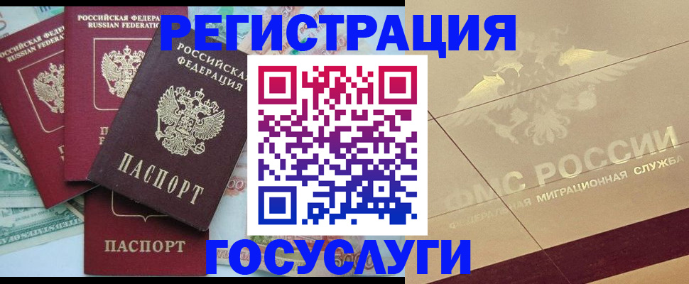 временная регистрация собственник в Новодвинске