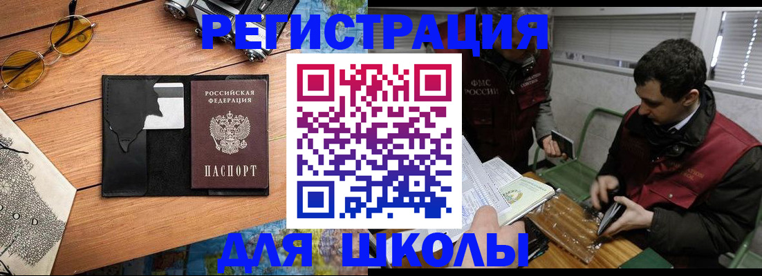 прописка иностранных граждан в Новодвинске