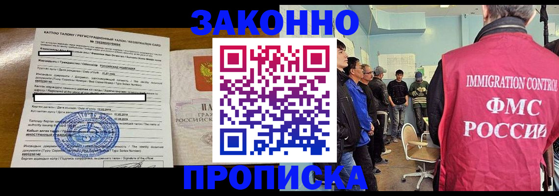 прописка для школы в Новодвинске